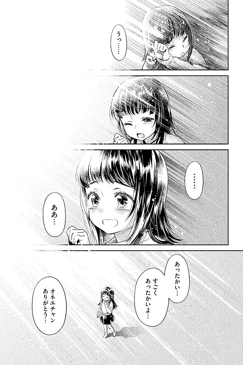 HENTAI Chapter 21 15ページ