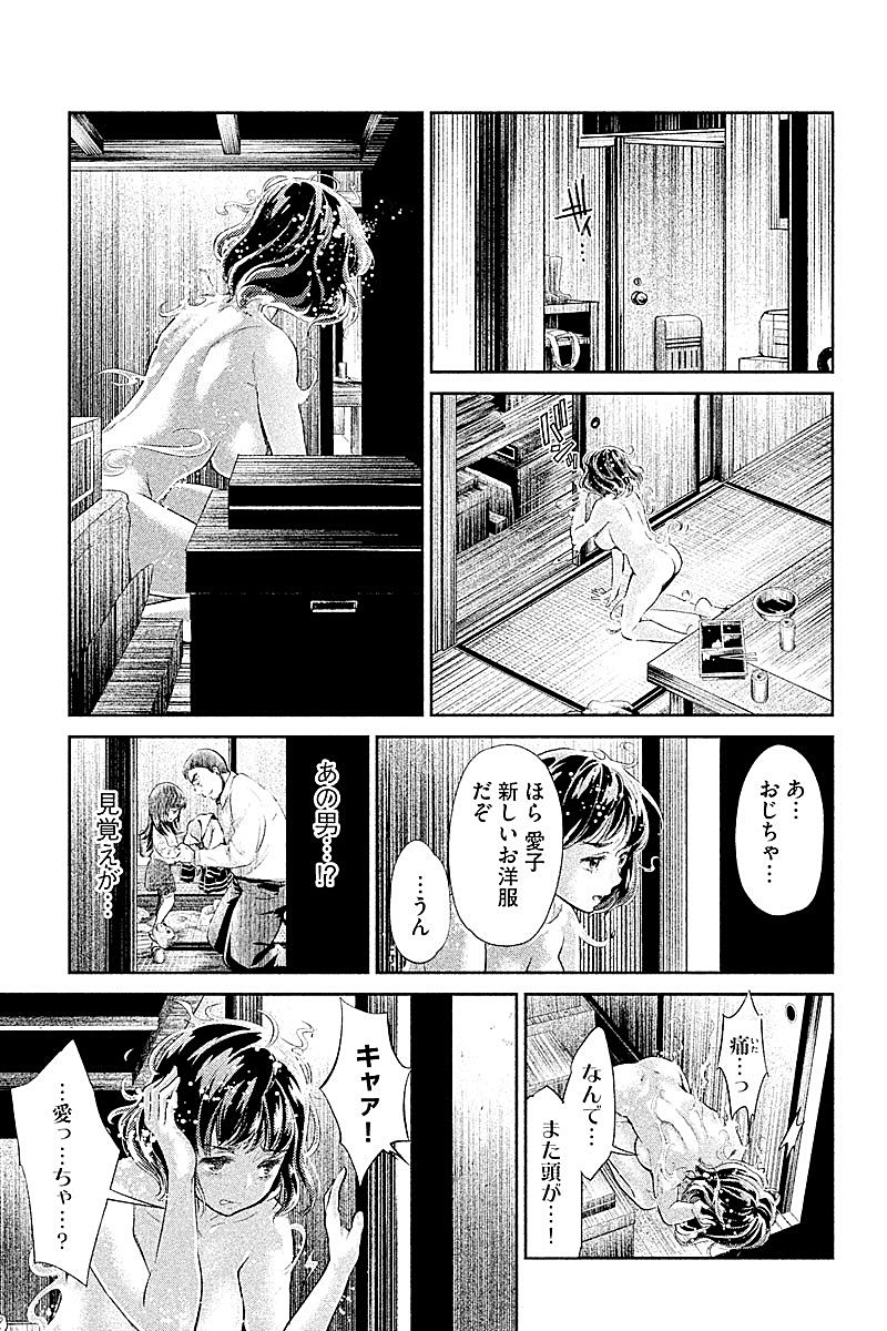 HENTAI Chapter 21 3ページ