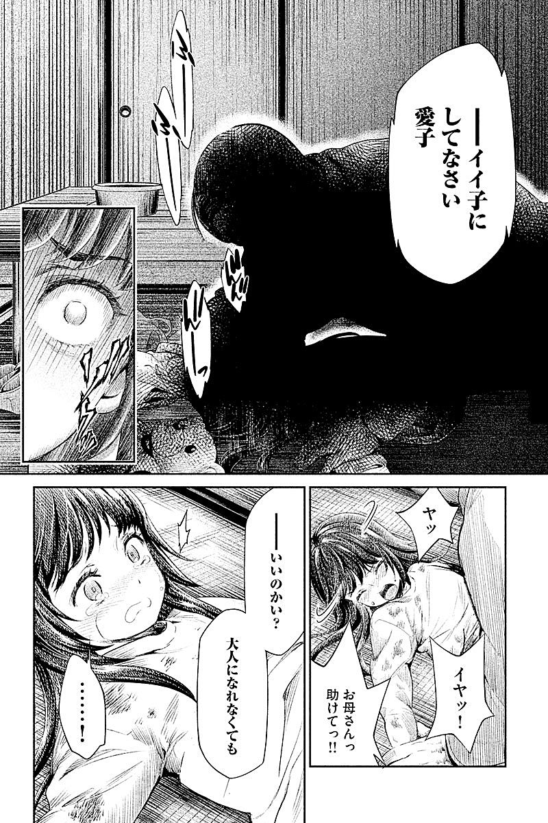 HENTAI Chapter 21 4ページ