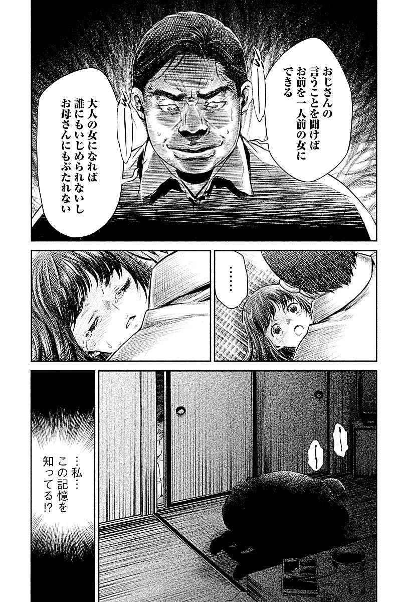 HENTAI Chapter 21 5ページ