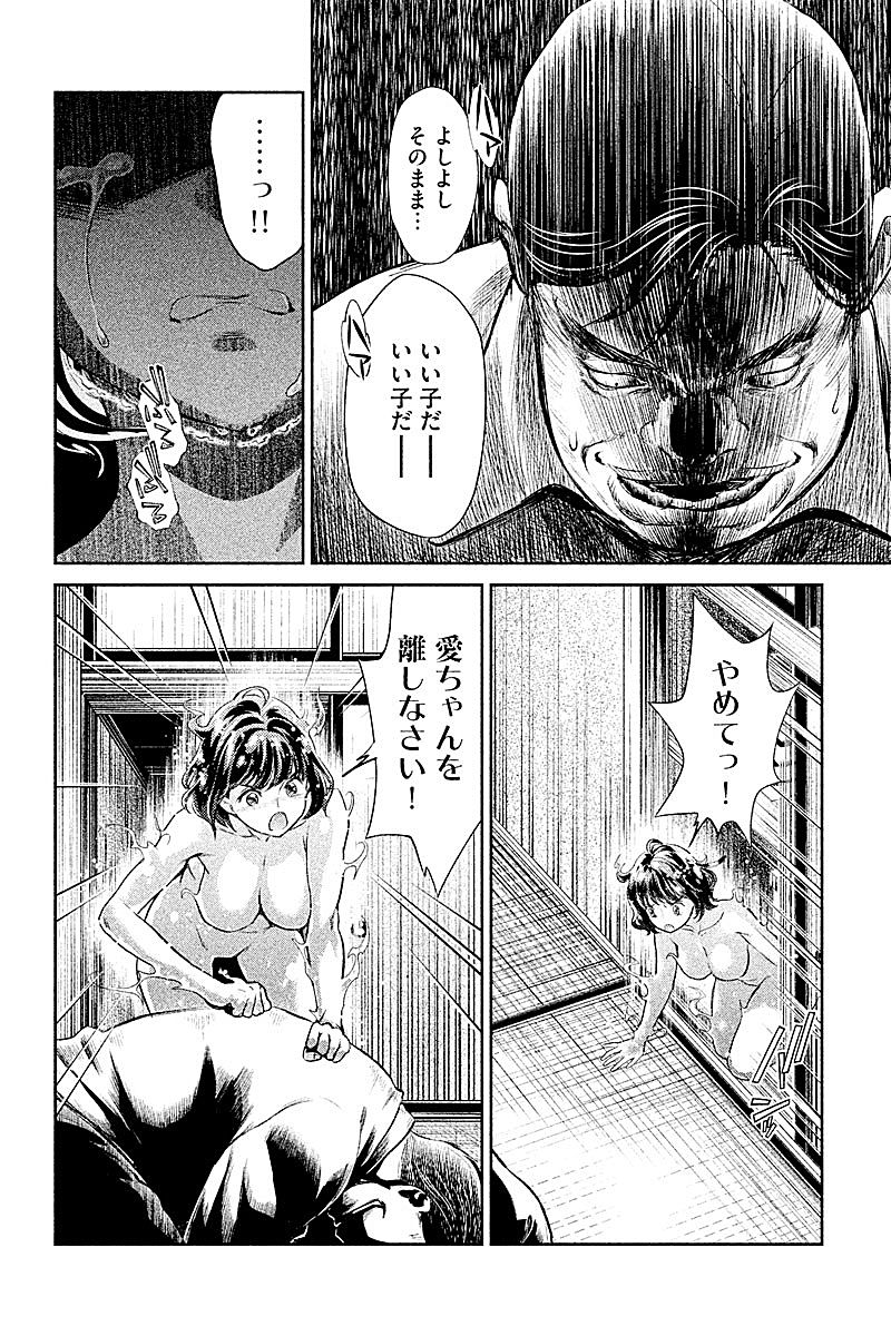 HENTAI Chapter 21 6ページ