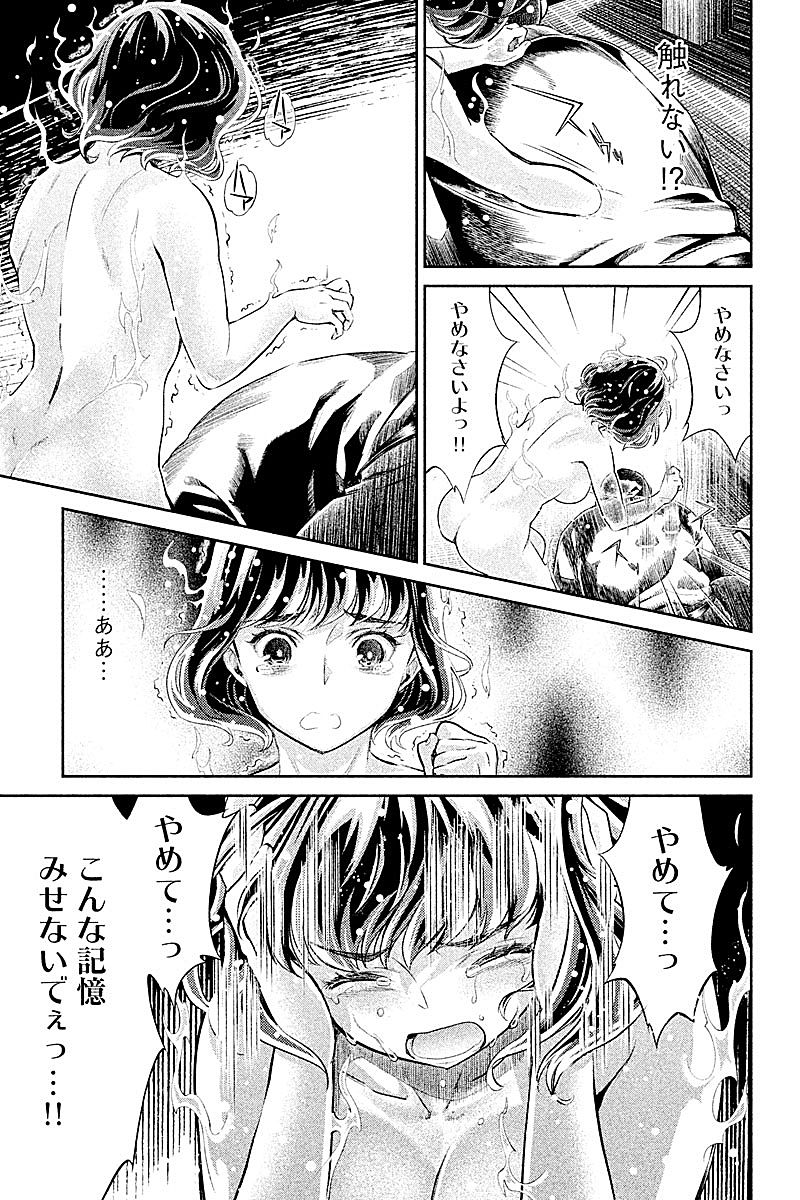 HENTAI Chapter 21 7ページ