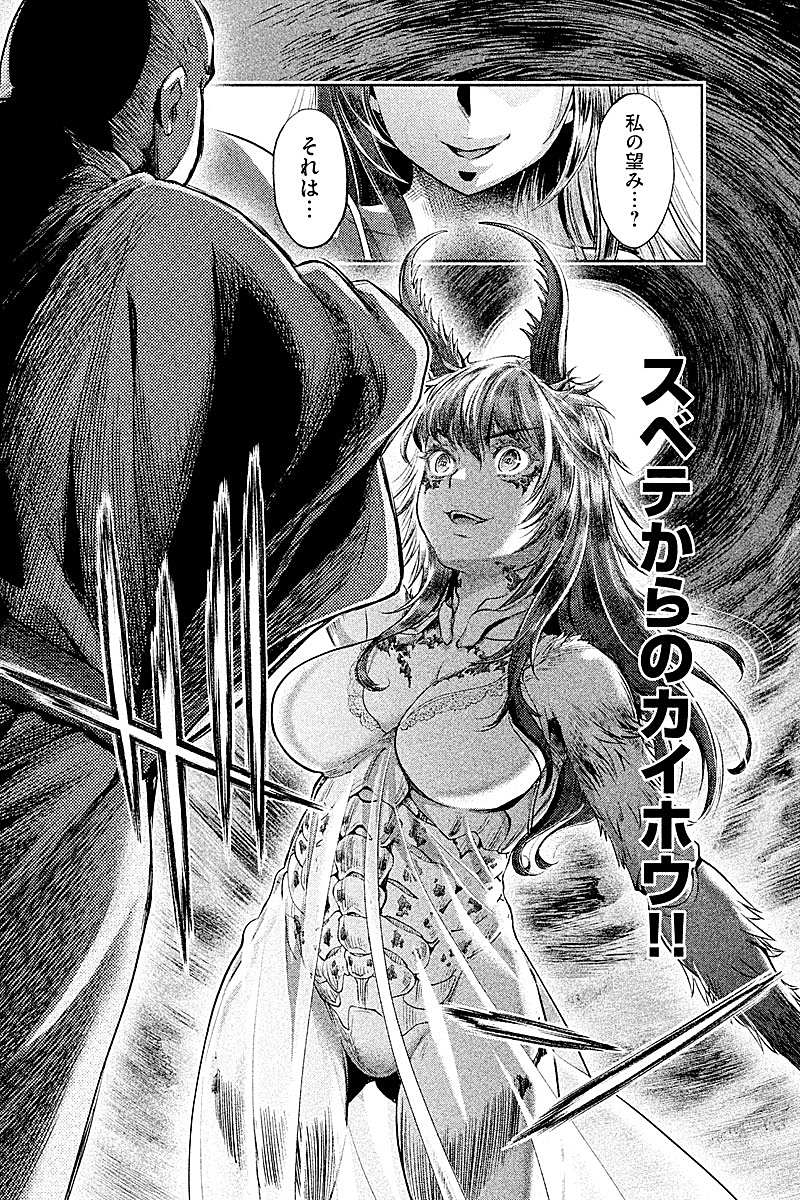 HENTAI Chapter 22 13ページ