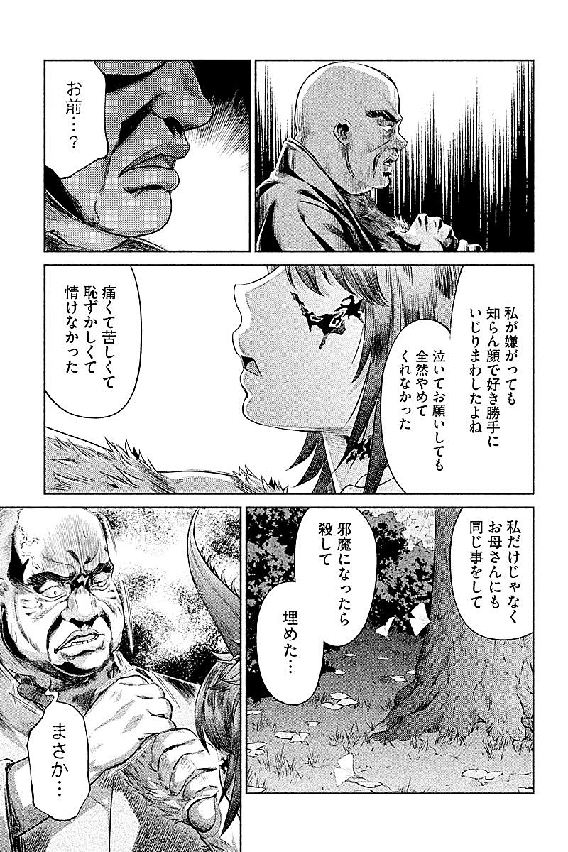 HENTAI Chapter 22 15ページ