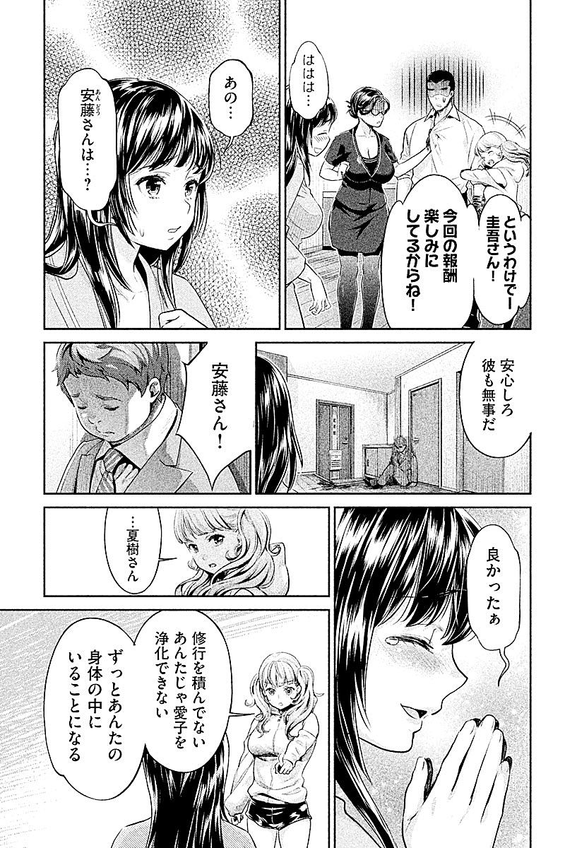 HENTAI Chapter 22 3ページ