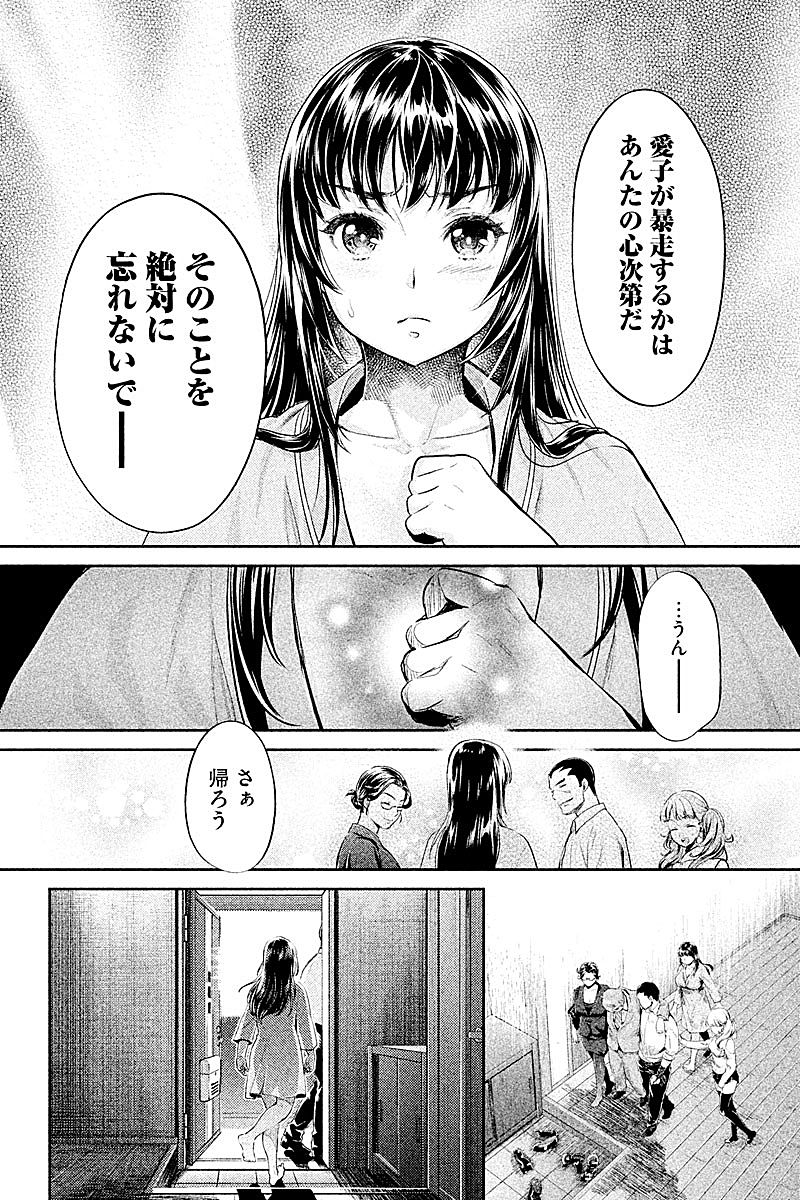 HENTAI Chapter 22 4ページ