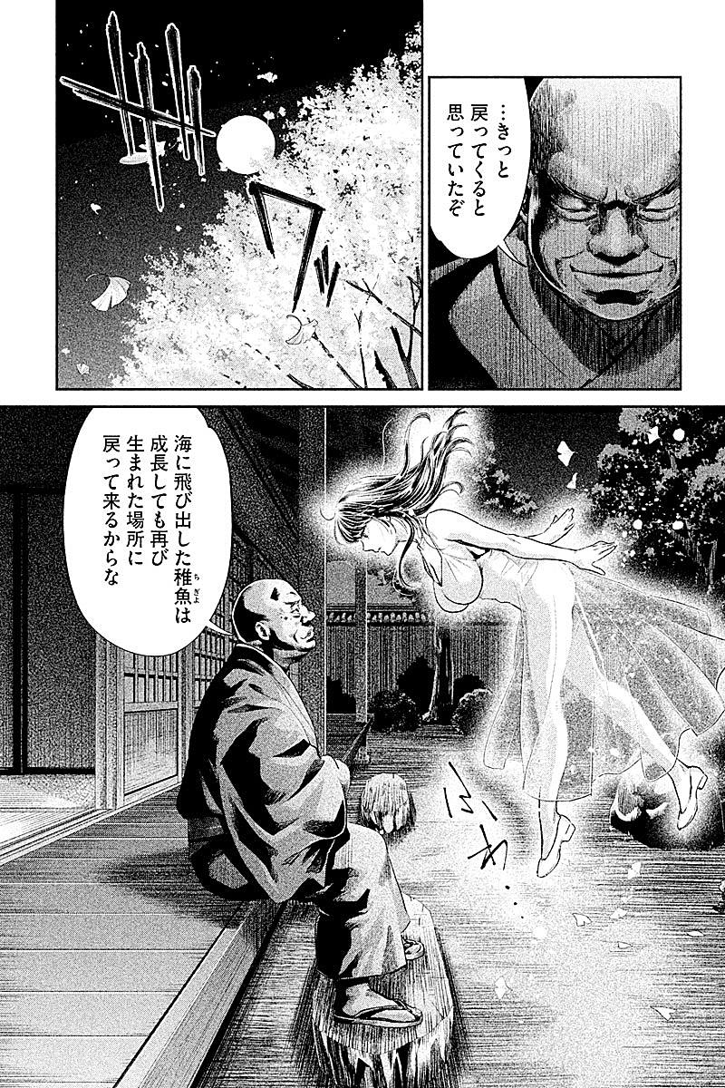 HENTAI Chapter 22 7ページ