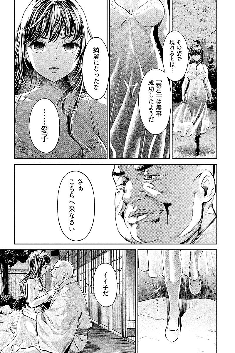 HENTAI Chapter 22 8ページ