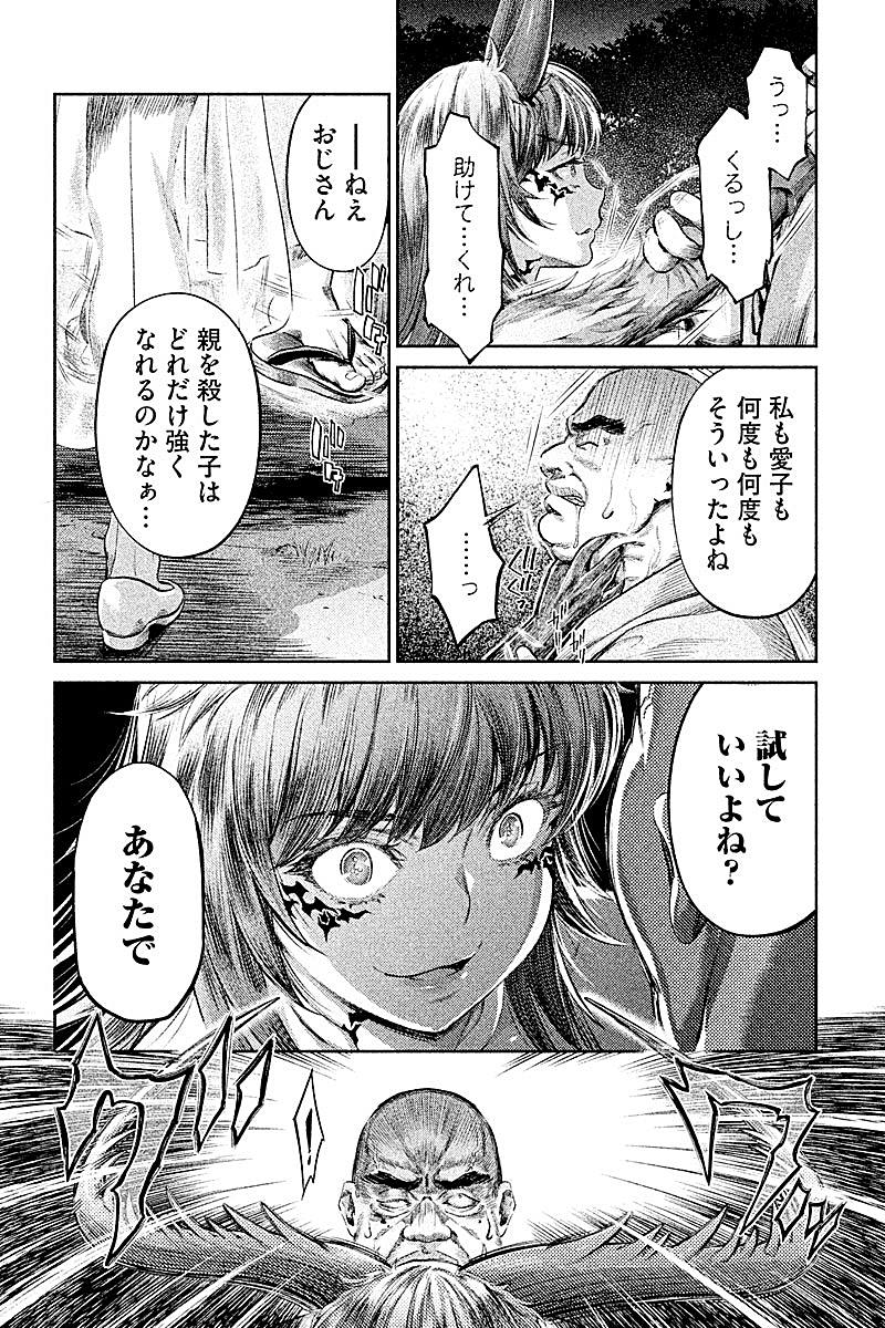 HENTAI Chapter 23 2ページ