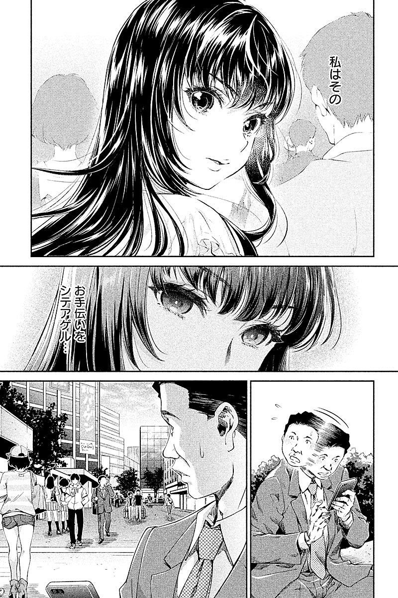 HENTAI Chapter 23 13ページ