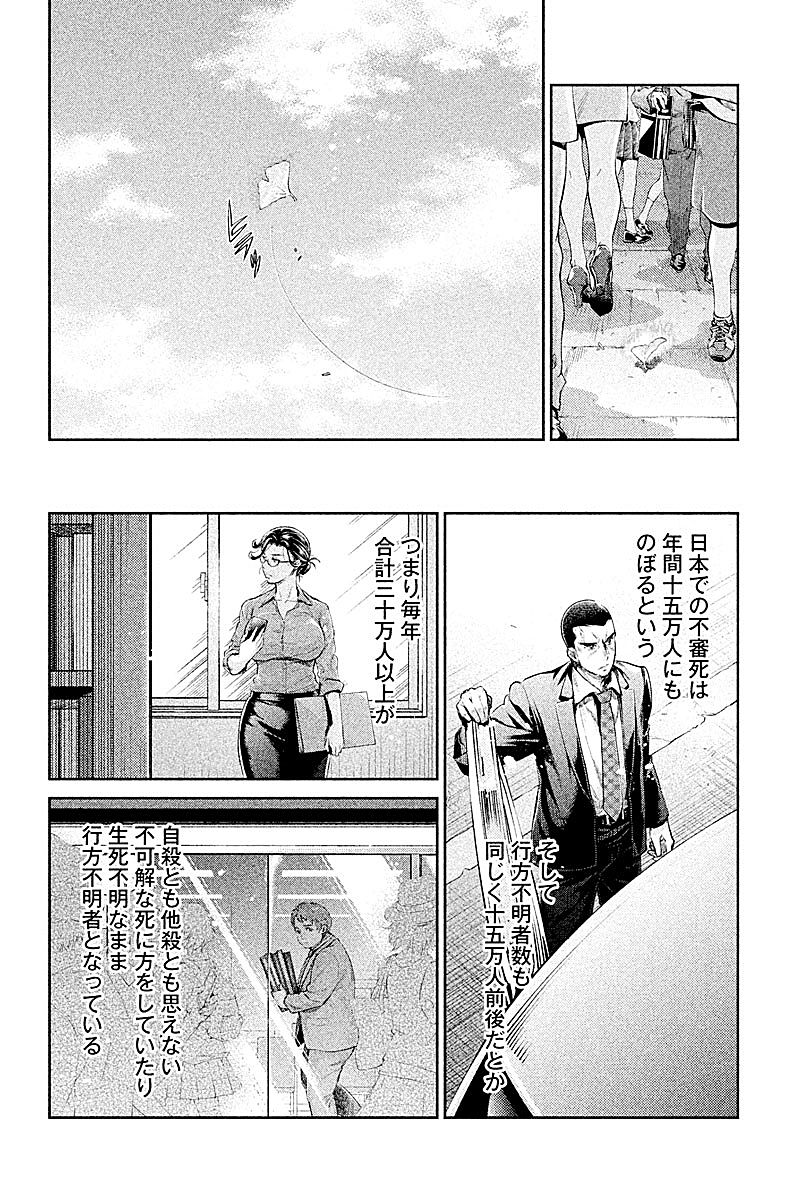 HENTAI Chapter 23 14ページ