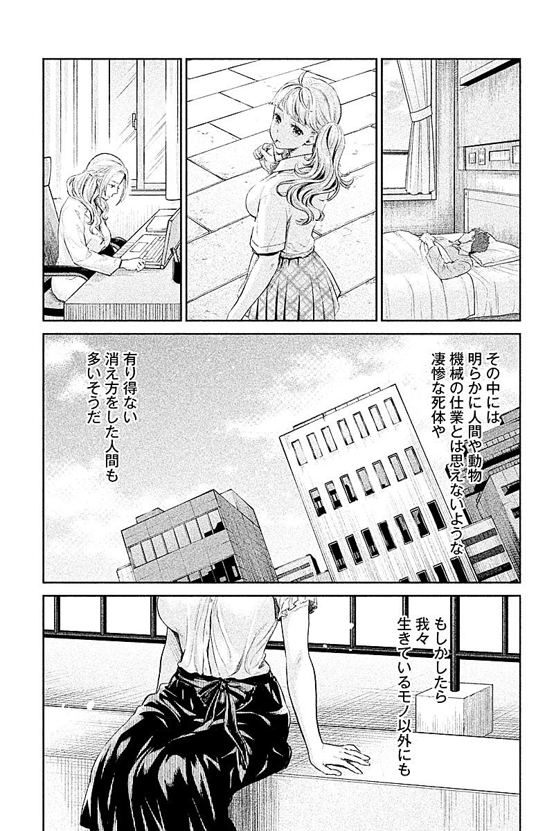 HENTAI Chapter 23 15ページ