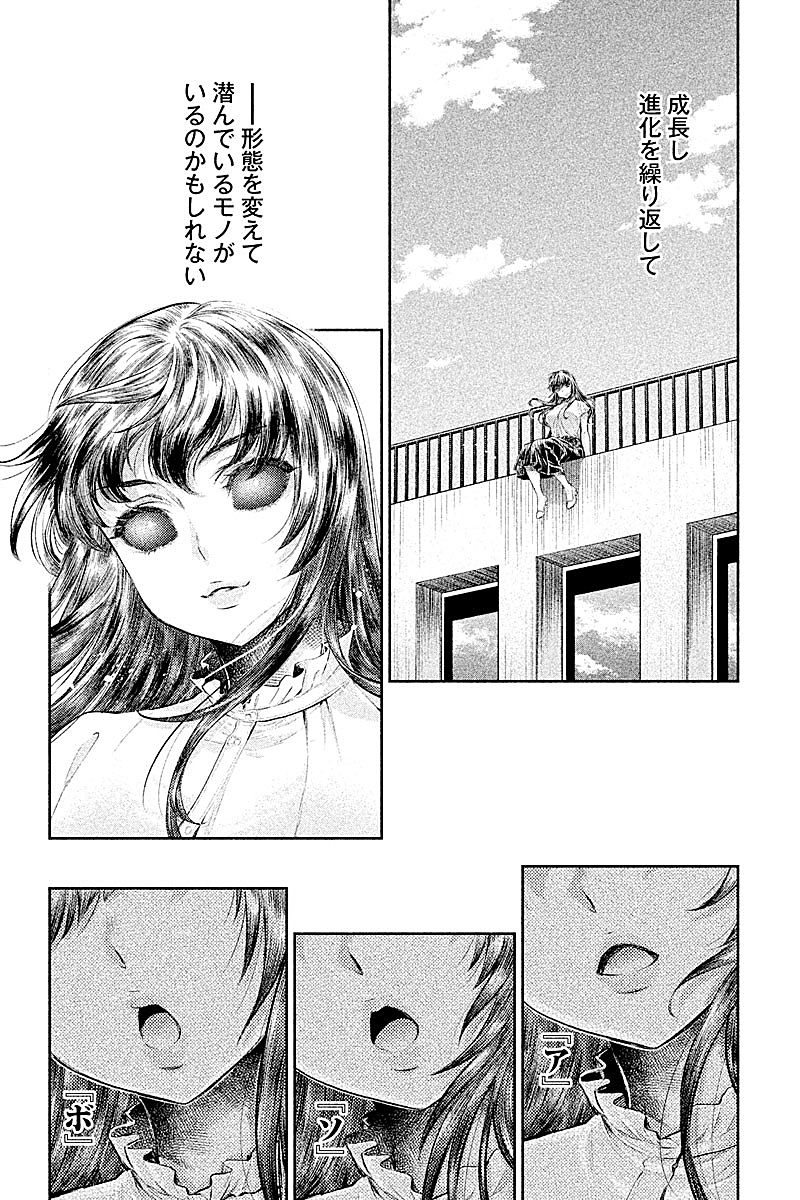 HENTAI Chapter 23 16ページ