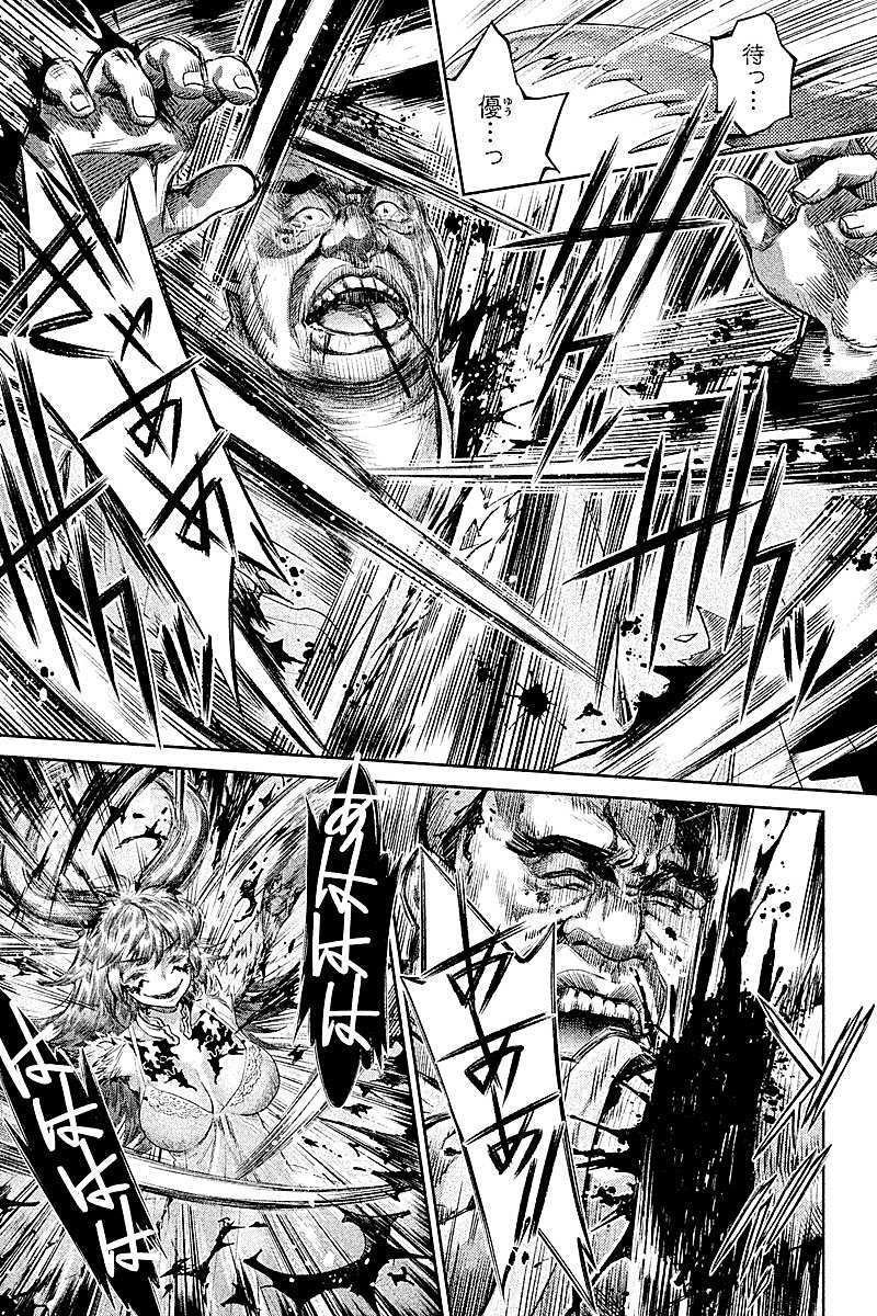 HENTAI Chapter 23 3ページ