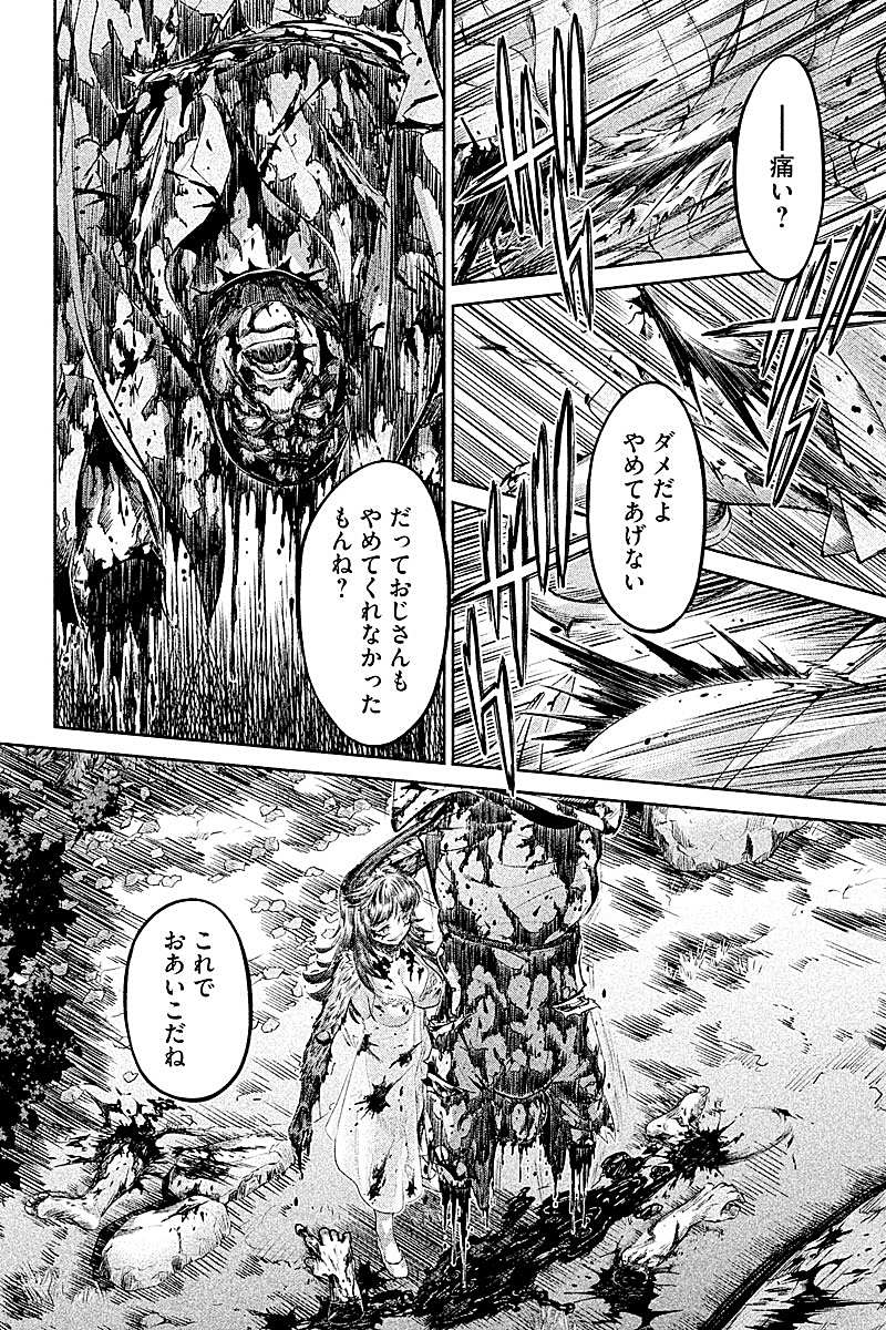 HENTAI Chapter 23 4ページ