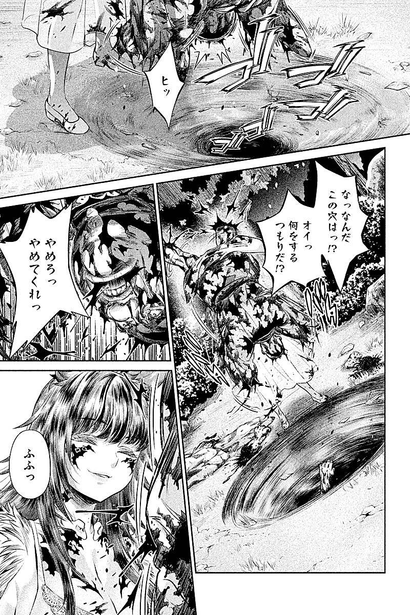 HENTAI Chapter 23 5ページ
