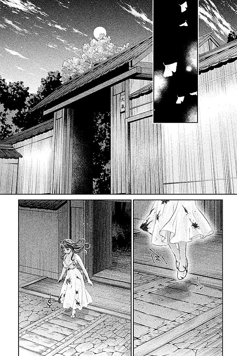 HENTAI Chapter 23 7ページ