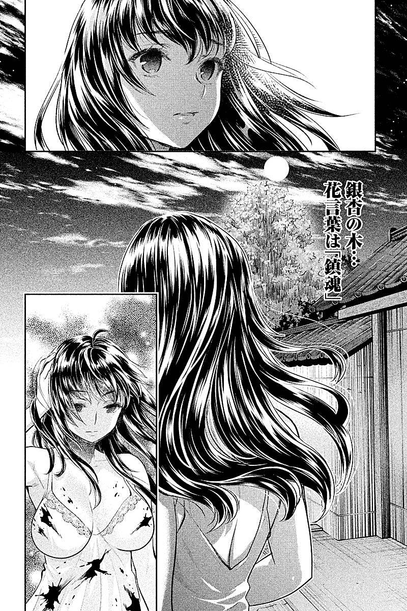 HENTAI Chapter 23 8ページ