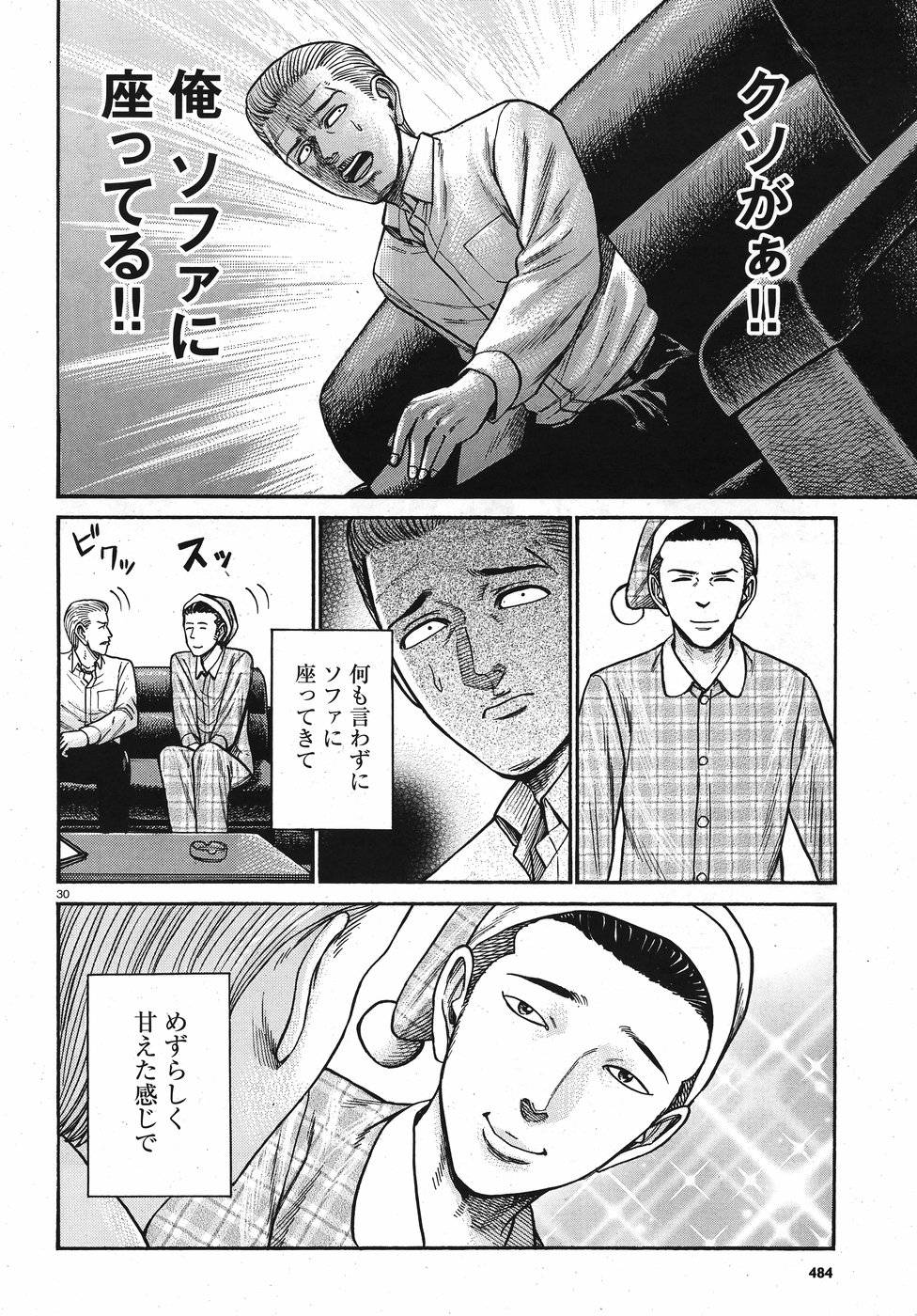 Hinamatsuri Chapter 81 30ページ