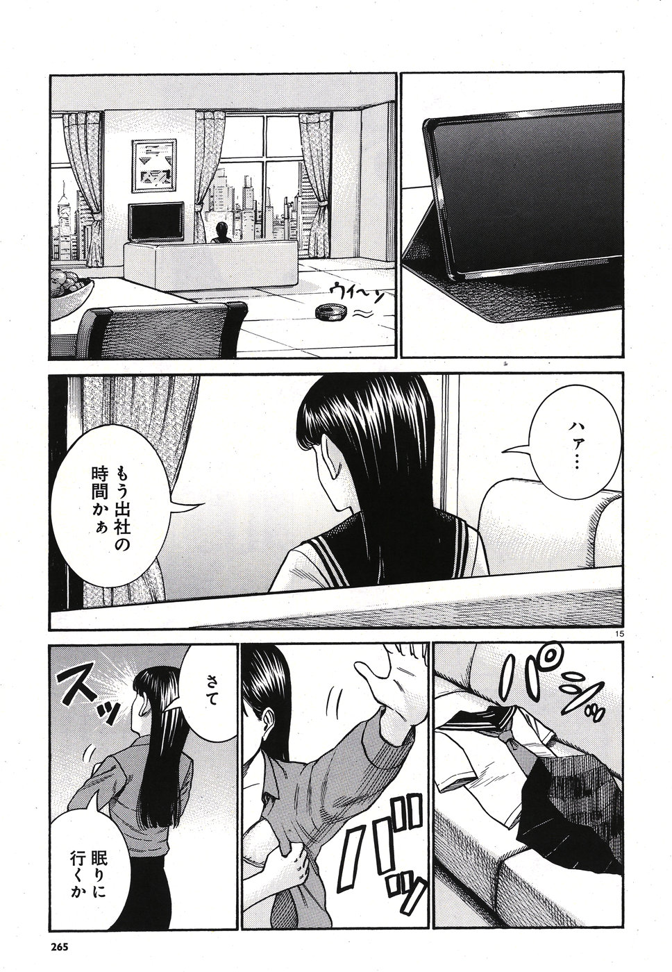 Hinamatsuri Chapter 82 15ページ