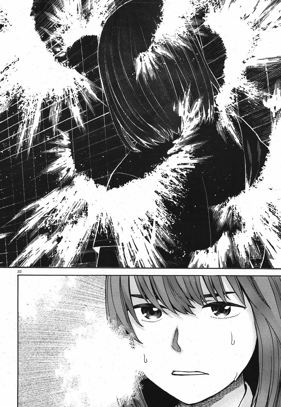 Hinamatsuri Chapter 83 22ページ