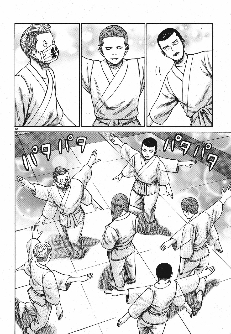 Hinamatsuri Chapter 84 16ページ
