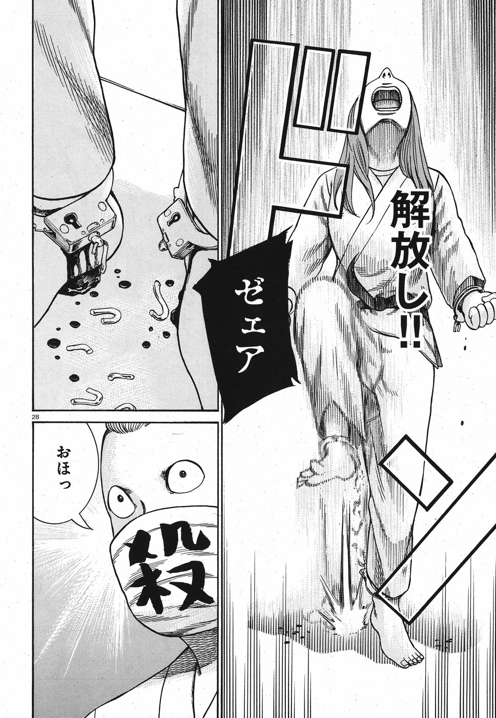Hinamatsuri Chapter 84 28ページ