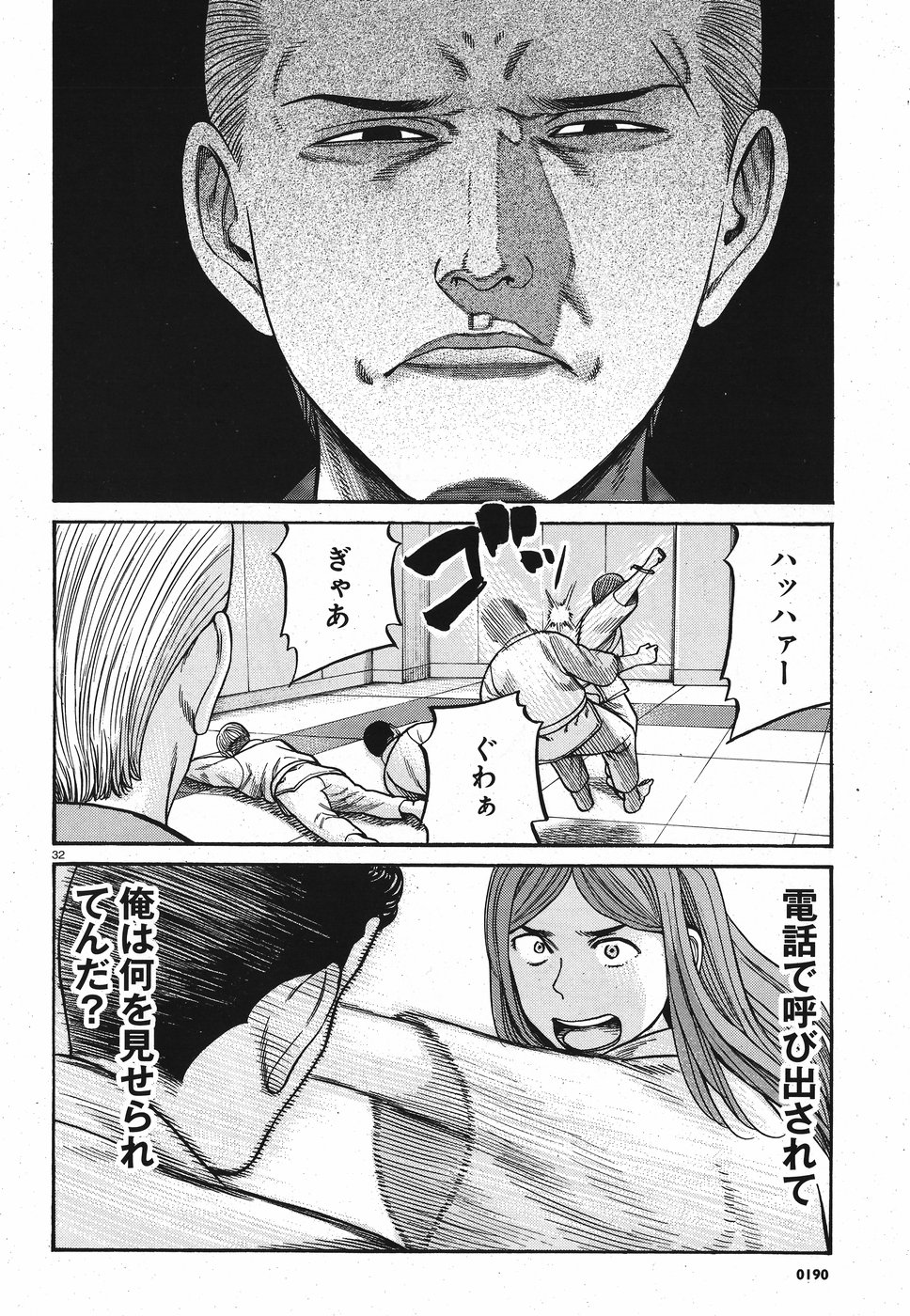 Hinamatsuri Chapter 84 32ページ