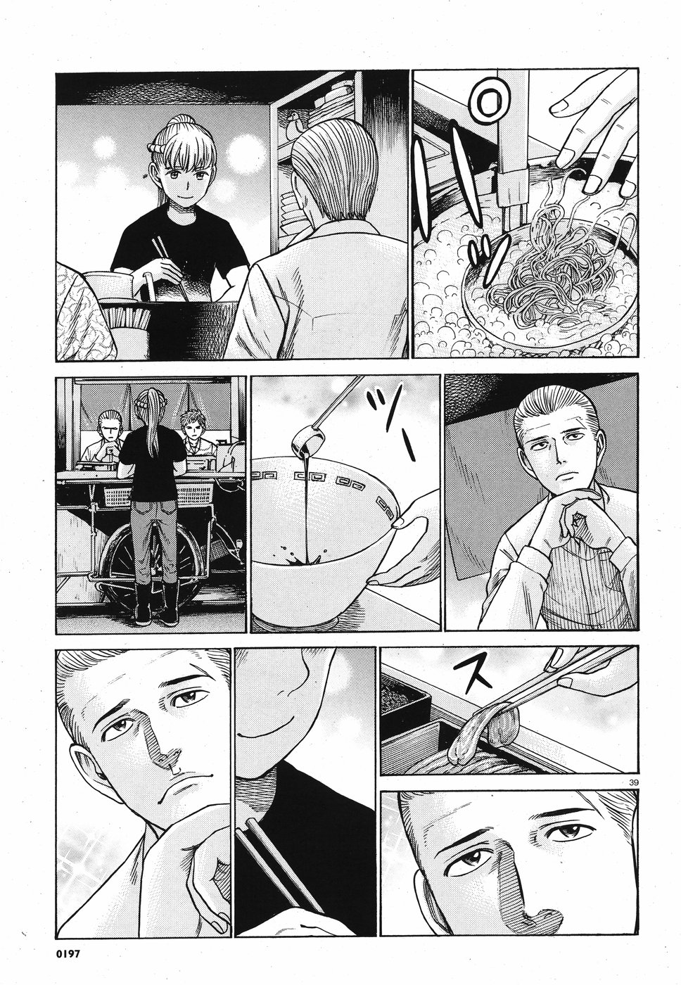 Hinamatsuri Chapter 85 5ページ