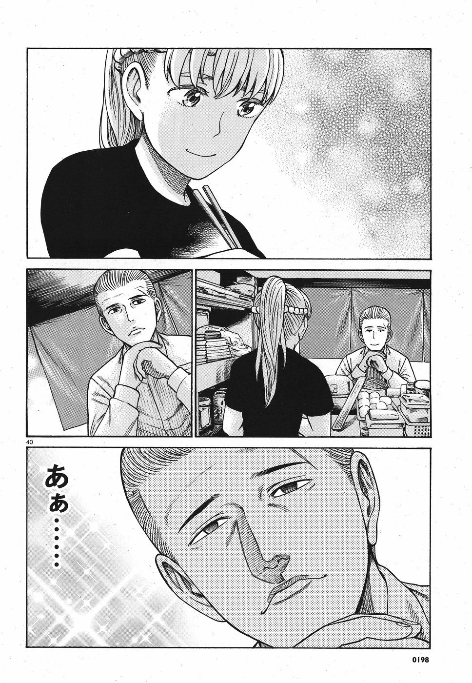 Hinamatsuri Chapter 85 6ページ