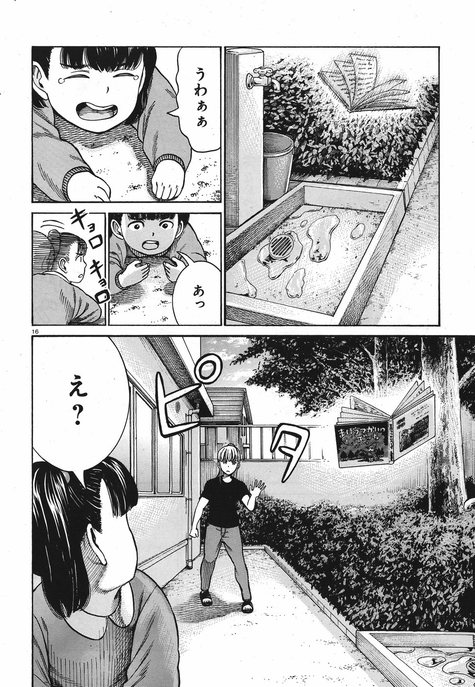 Hinamatsuri Chapter 86 16ページ