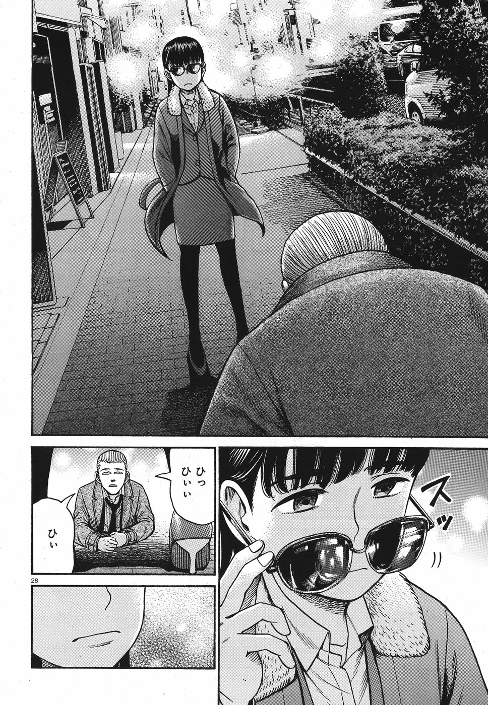 Hinamatsuri Chapter 88 28ページ