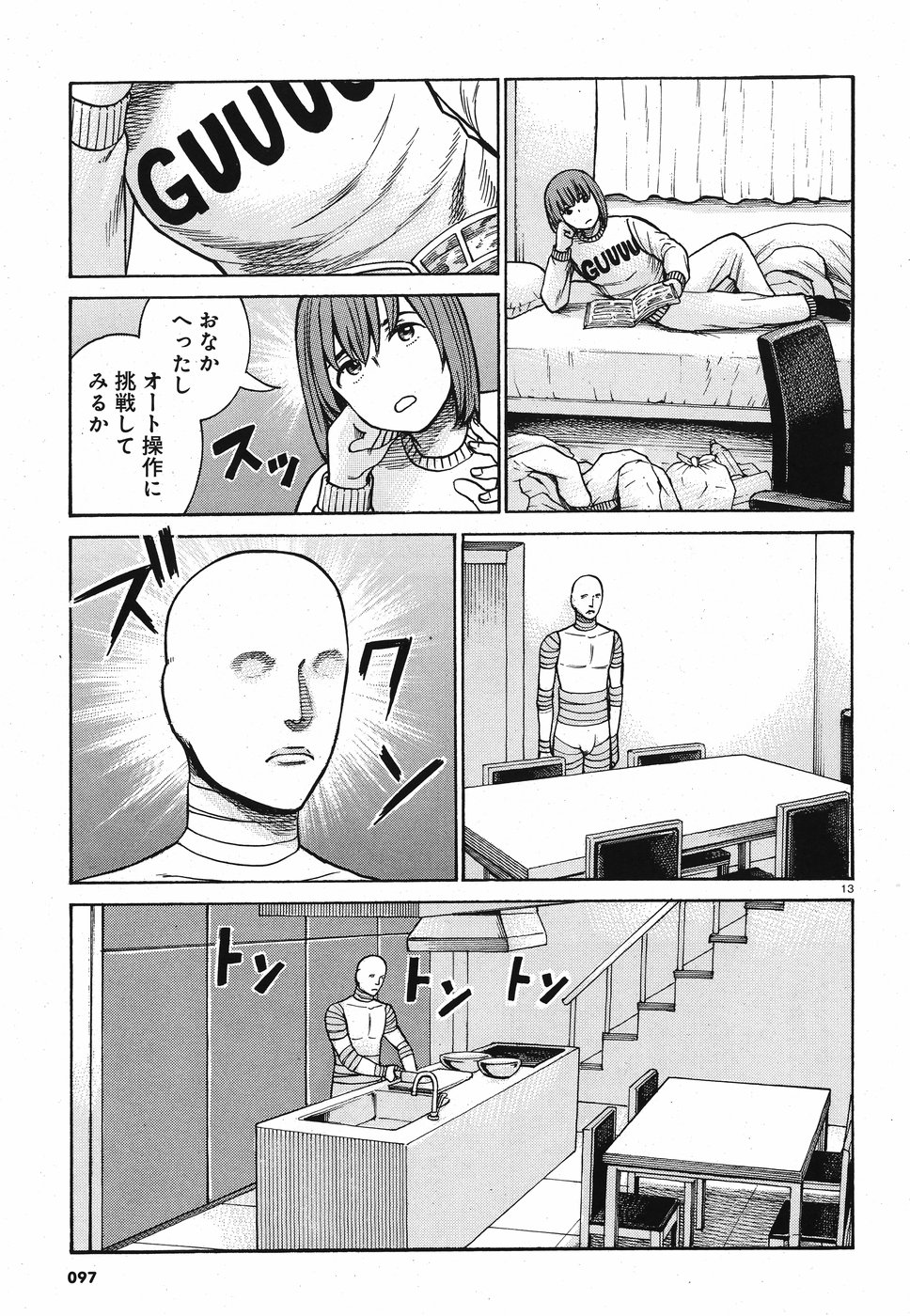 Hinamatsuri Chapter 89 13ページ