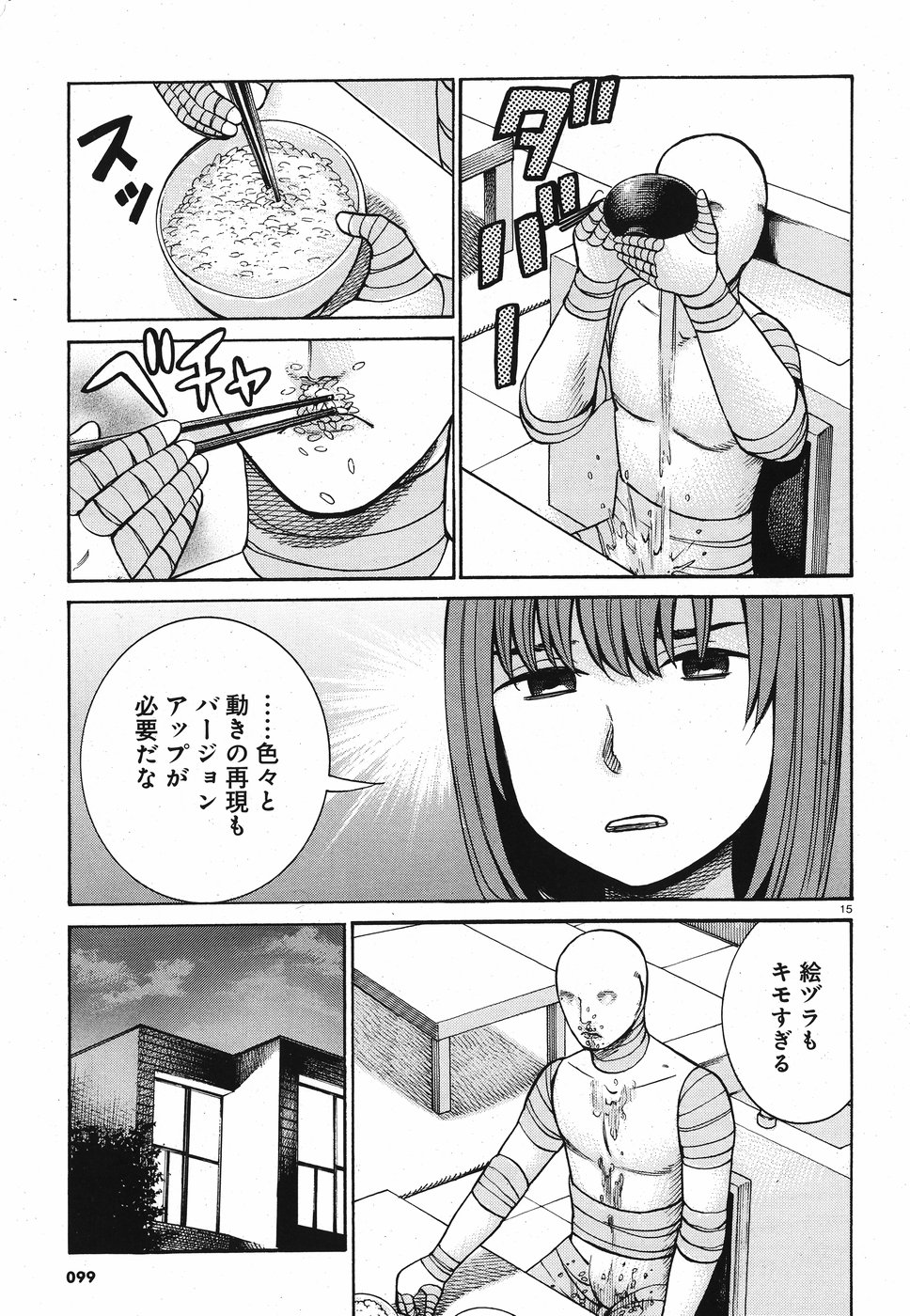 Hinamatsuri Chapter 89 15ページ