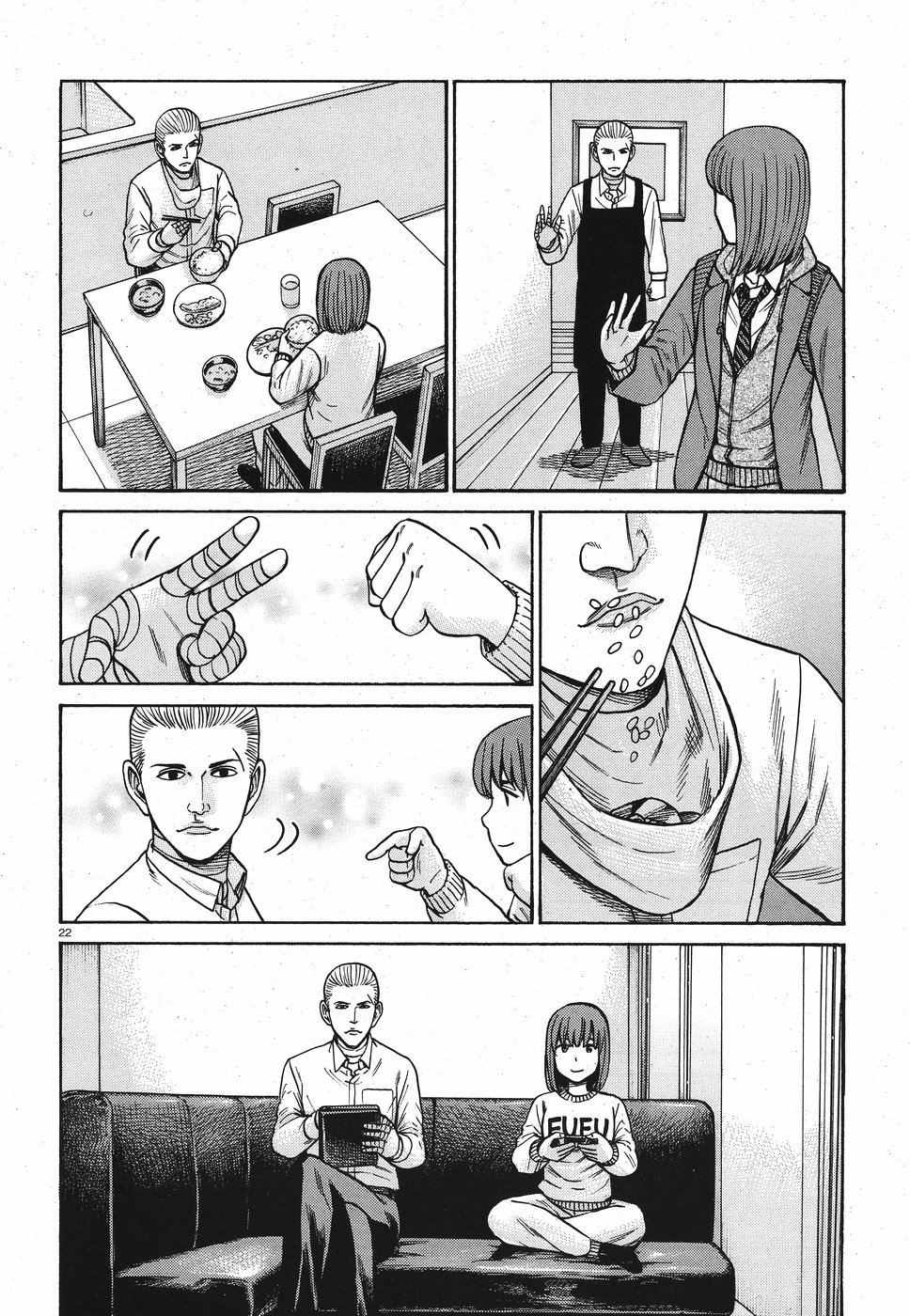 Hinamatsuri Chapter 89 22ページ