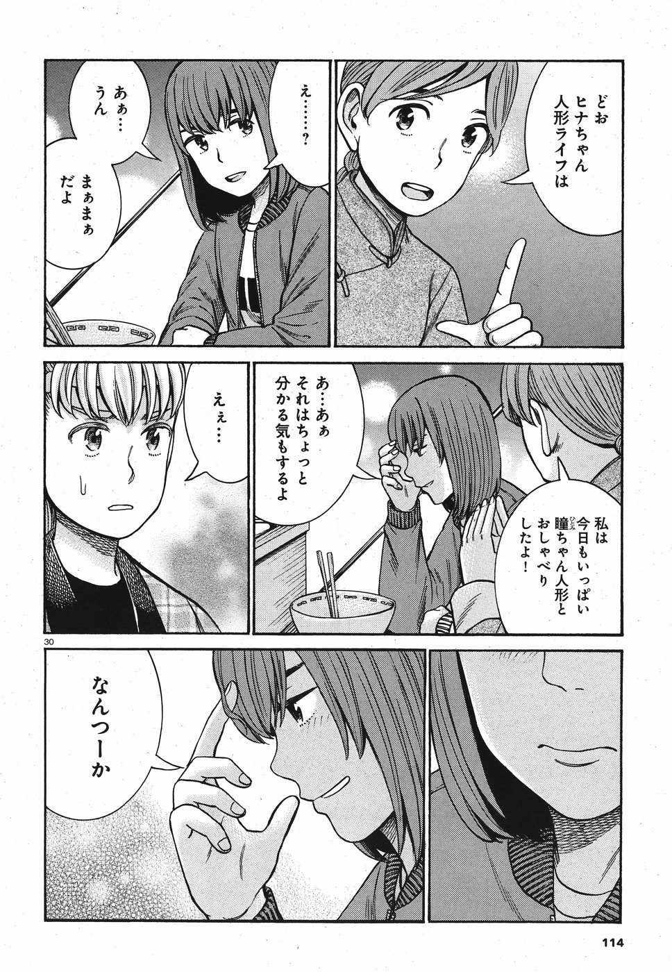 Hinamatsuri Chapter 89 30ページ