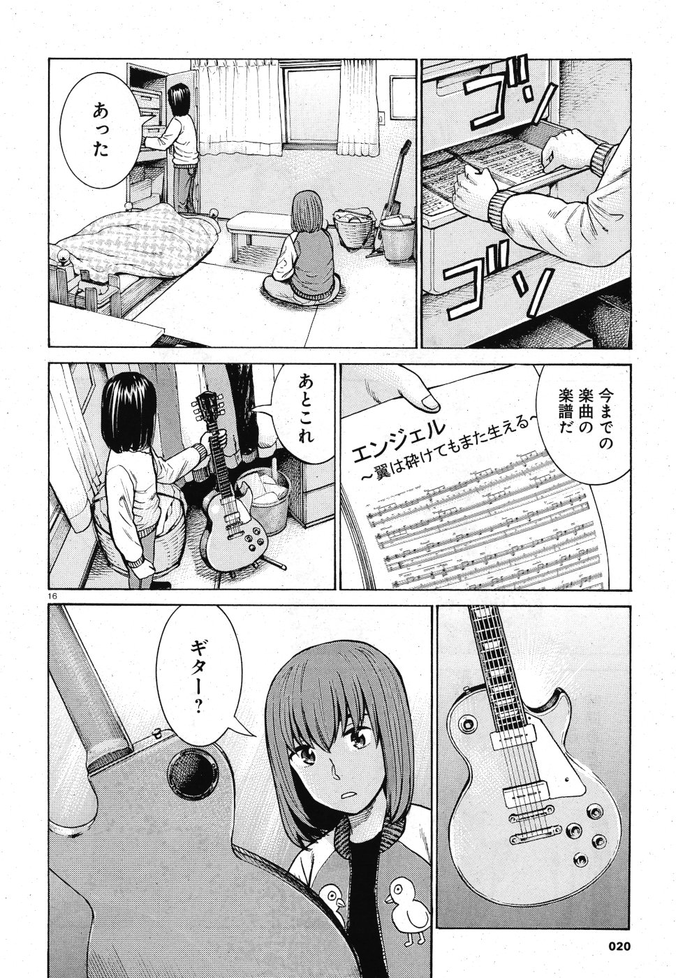 Hinamatsuri Chapter 90 16ページ