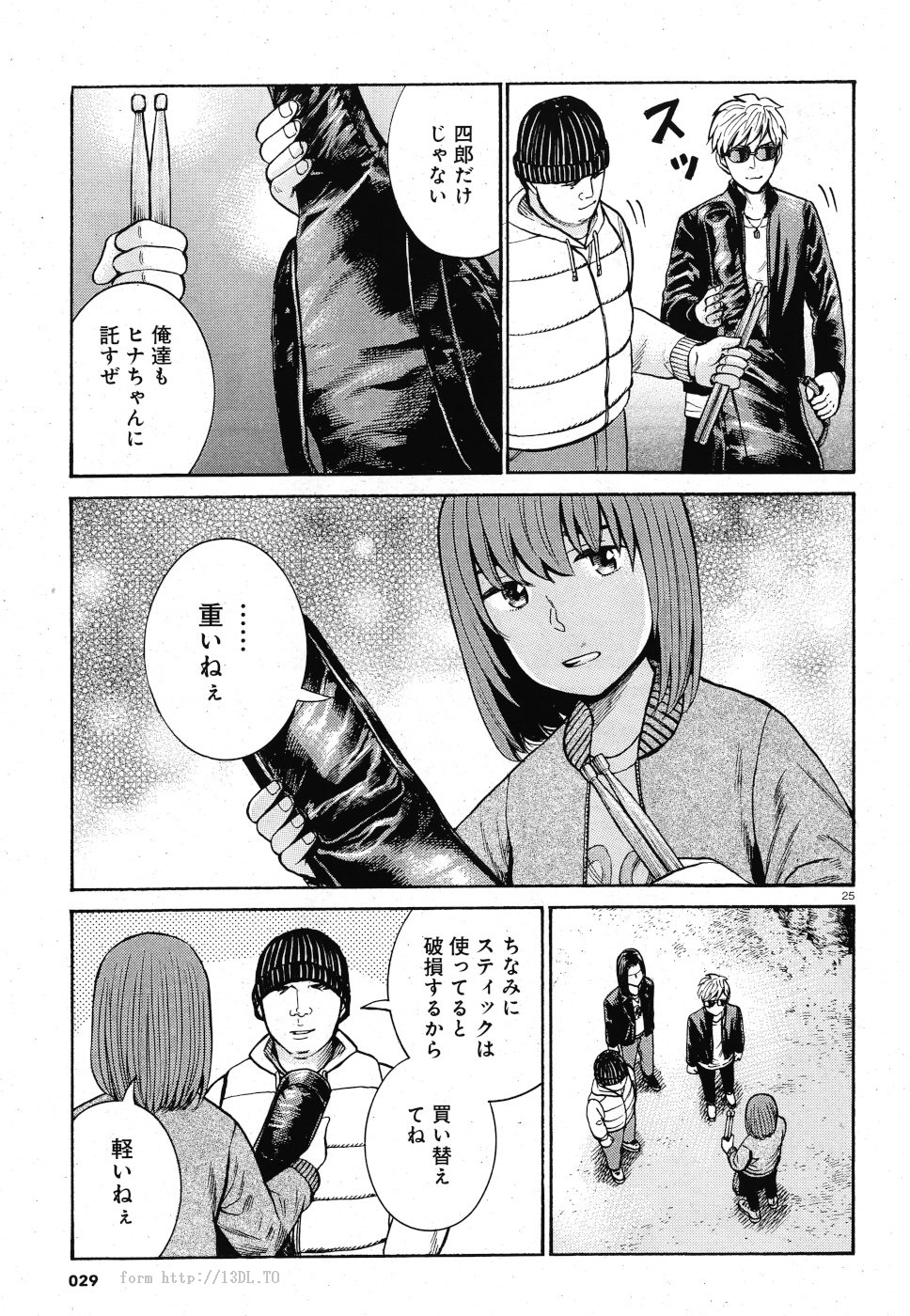 Hinamatsuri Chapter 90 25ページ