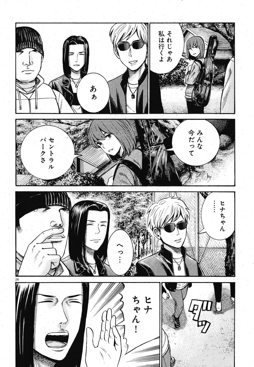 Hinamatsuri Chapter 90 26ページ