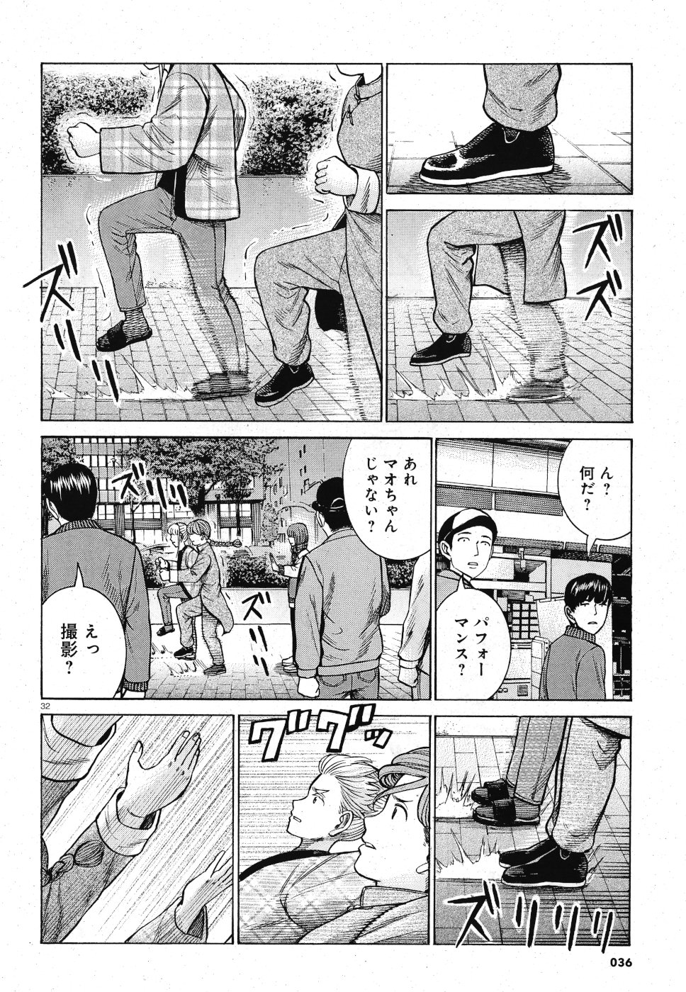 Hinamatsuri Chapter 90 32ページ