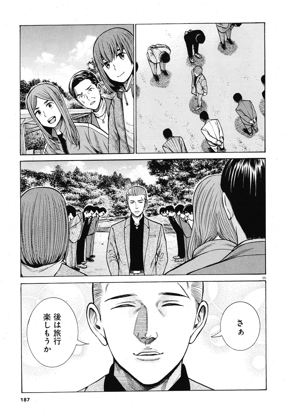Hinamatsuri Chapter 91 35ページ