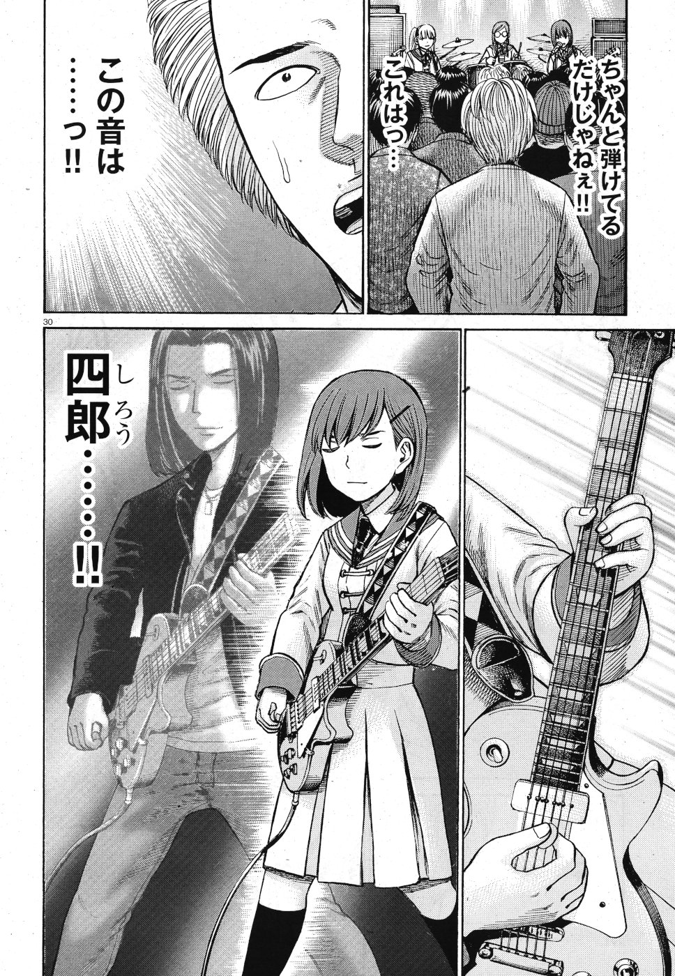 Hinamatsuri Chapter 92 30ページ
