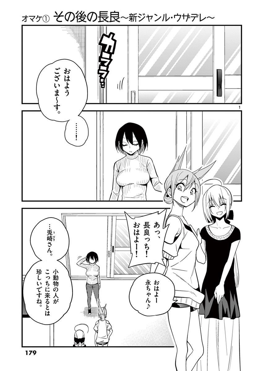 Himitsu no Reptiles Chapter 9 25ページ