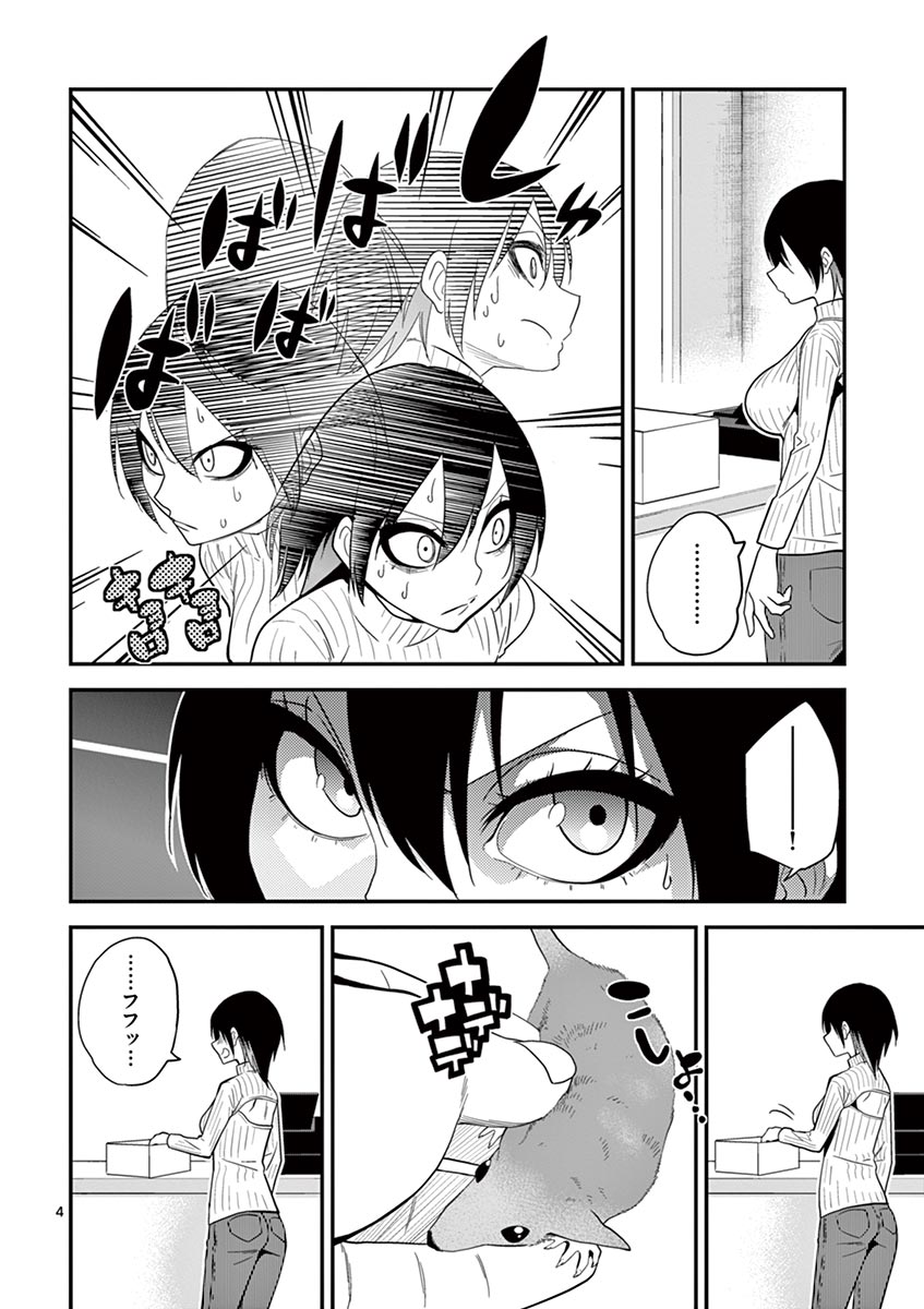 Himitsu no Reptiles Chapter 9 28ページ