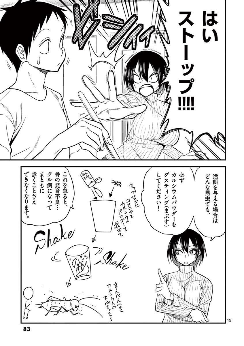 Himitsu no Reptiles Chapter 13 15ページ