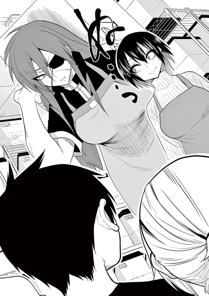 Himitsu no Reptiles Chapter 15 16ページ
