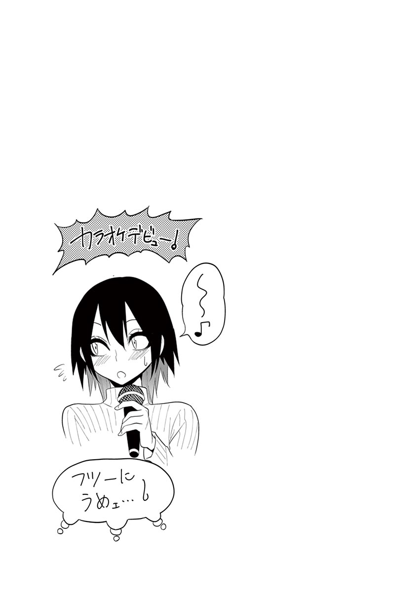 Himitsu no Reptiles Chapter 18 21ページ