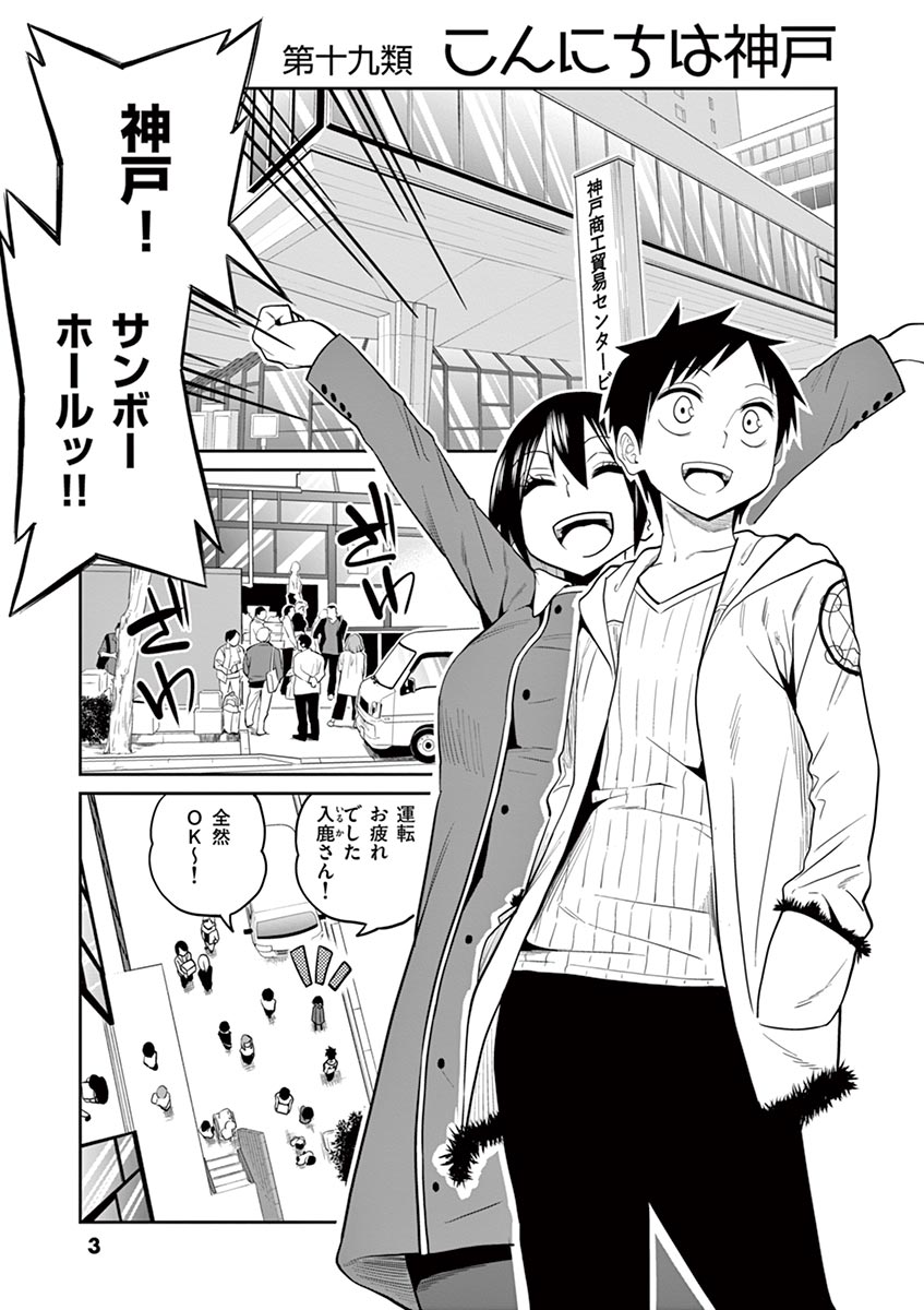 Himitsu no Reptiles Chapter 19 1ページ
