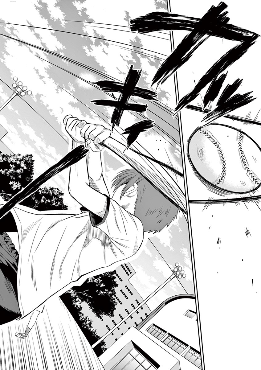 Himitsu no Reptiles Chapter 28 18ページ