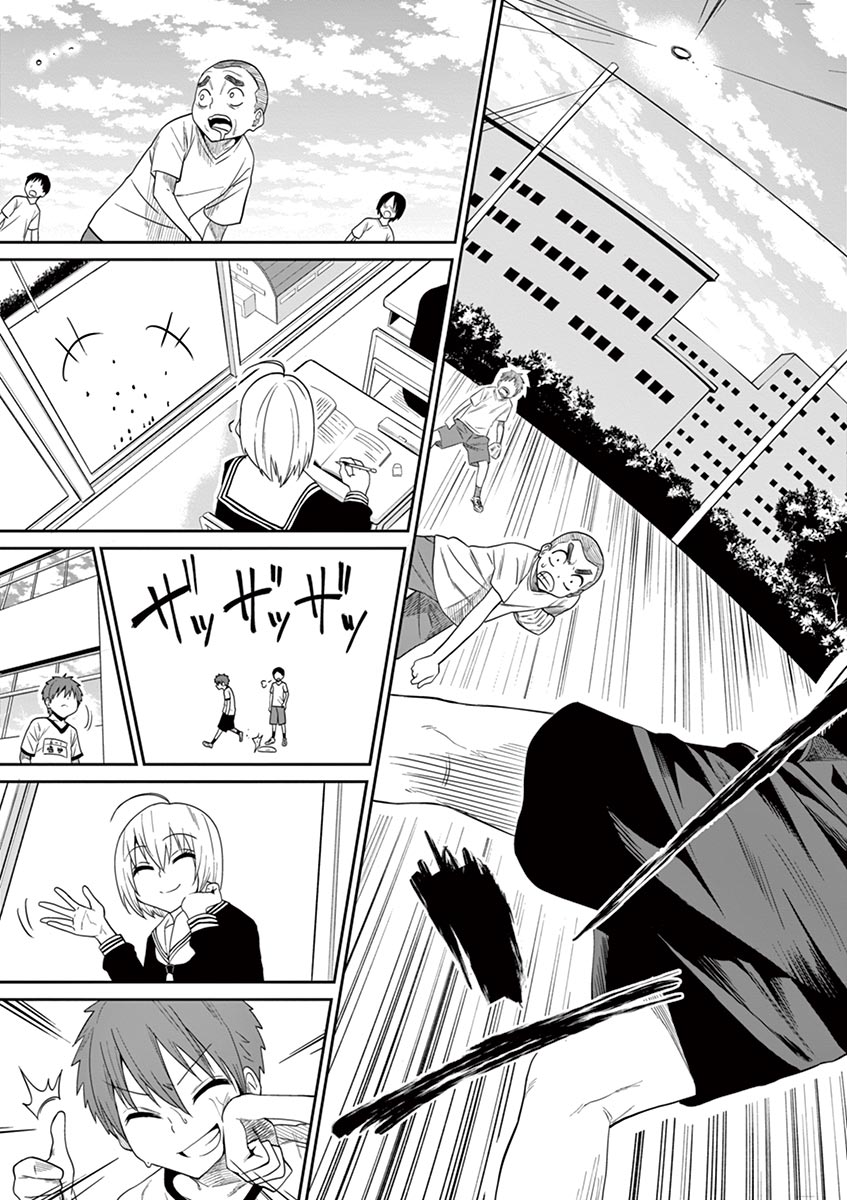 Himitsu no Reptiles Chapter 28 19ページ